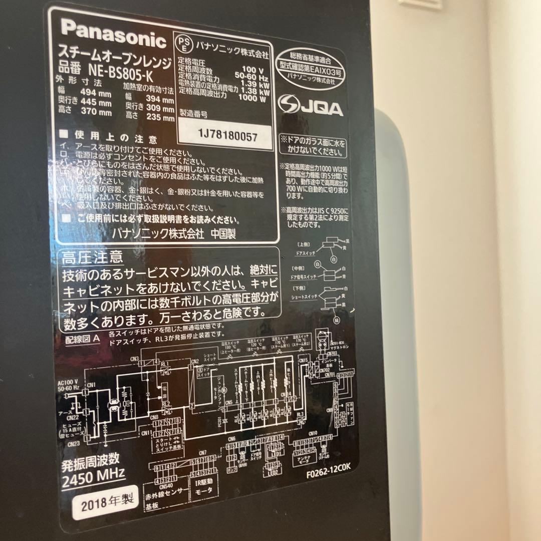 Panasonic スチームオーブン NE-BS805 ジャンク品