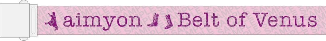 【非売品】あいみょん　ビーナスベルト　グッズ　オリジナルベルト