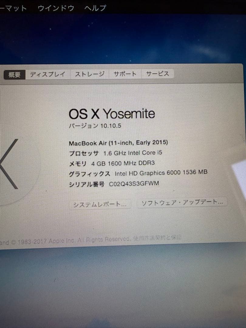 MacBook Air 11インチ Early 2015 128GB SSD
