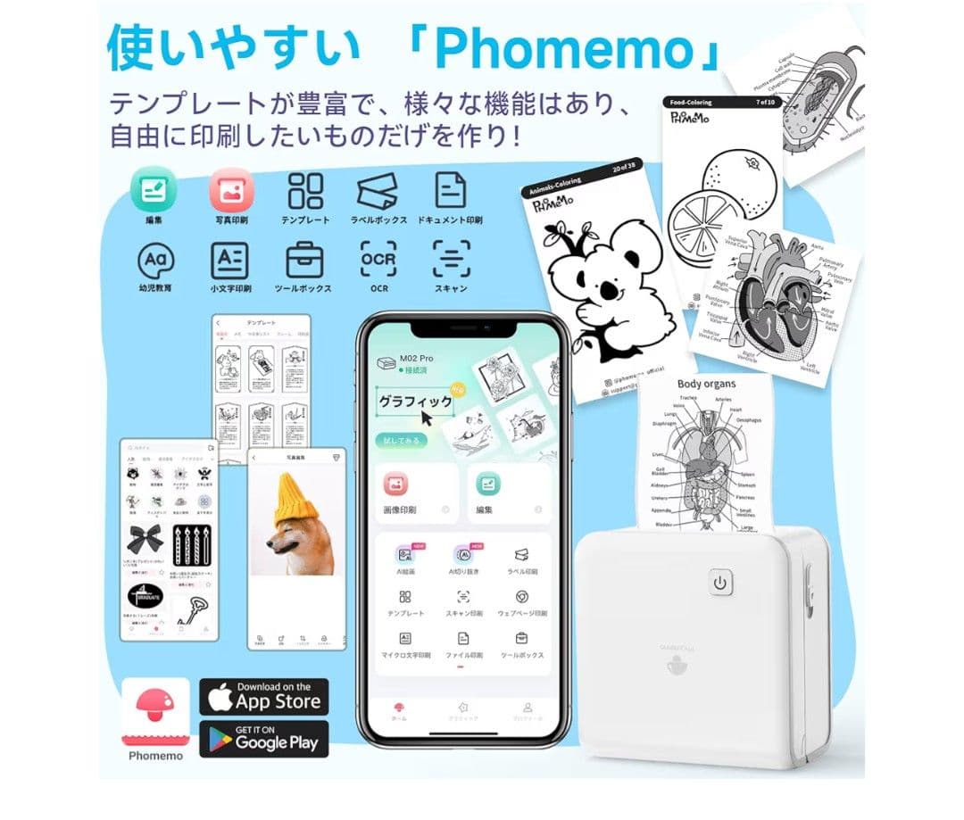 Pmo Supreme ラベルプリンター