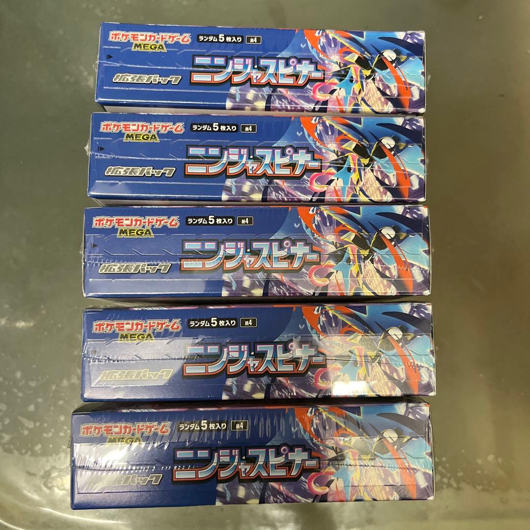 ポケモンカードゲーム ニンジャスピナー 5ボックス　シュリンク付き
