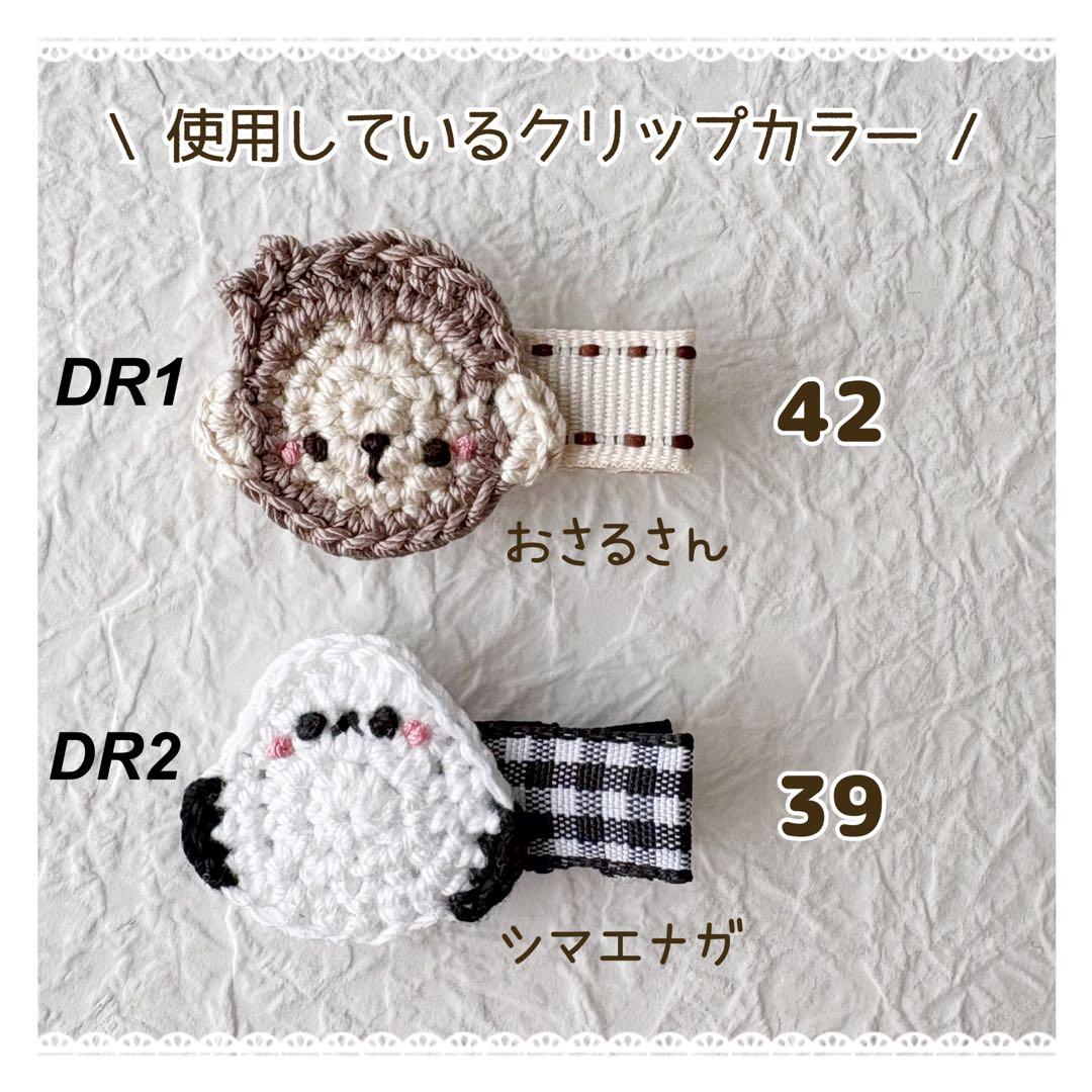 アニマル② ベビーヘアクリップ ヘアピン ヘアゴム ヘアアクセサリー 髪飾り