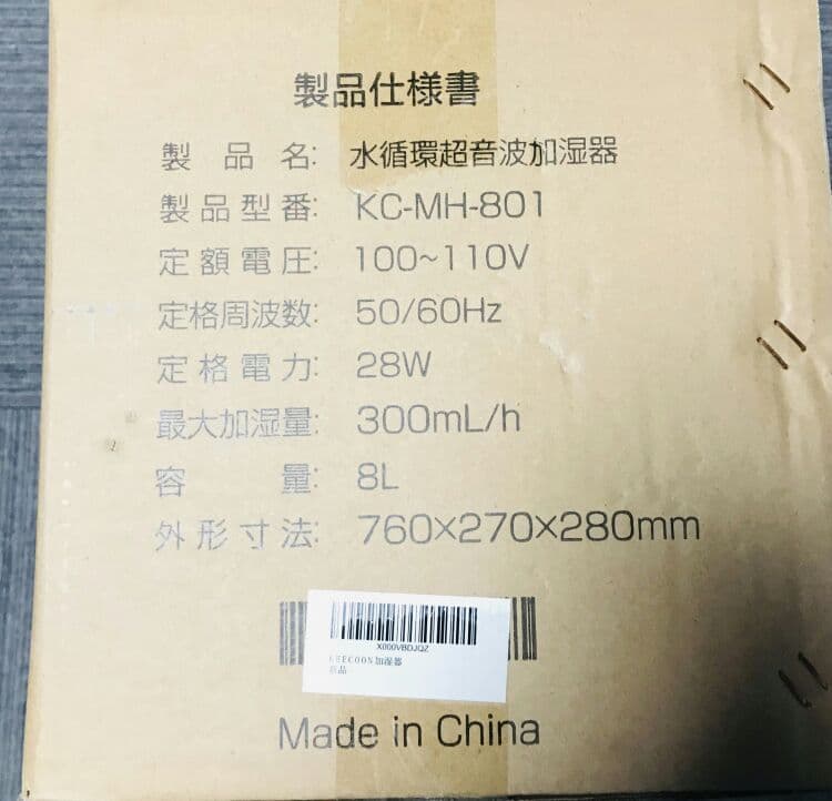KEECOON 加湿器 【8L超大容量　2LDKに適する】新品qU