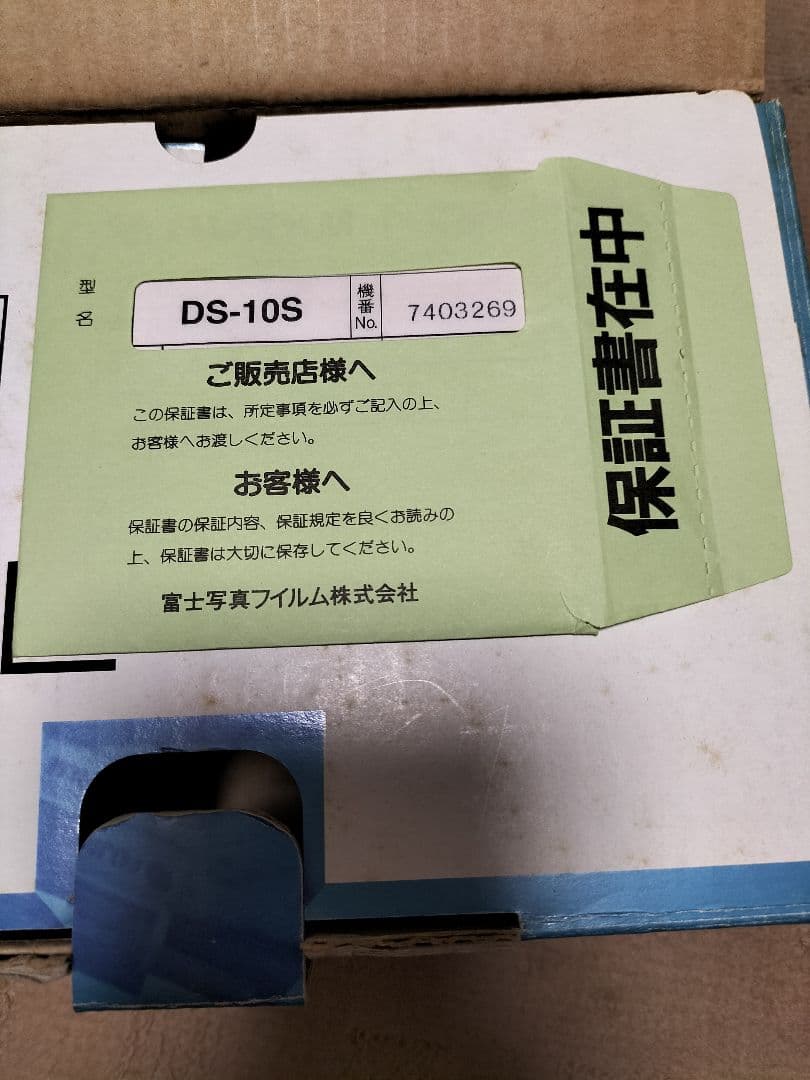 富士フイルム DS-10S デジタルカメラ 限定モデル