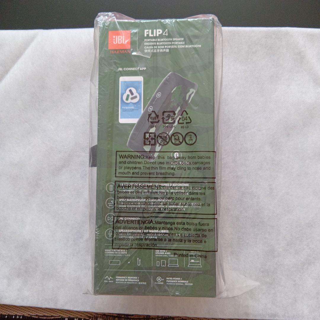 【新品・未開封】JBL FLIP4