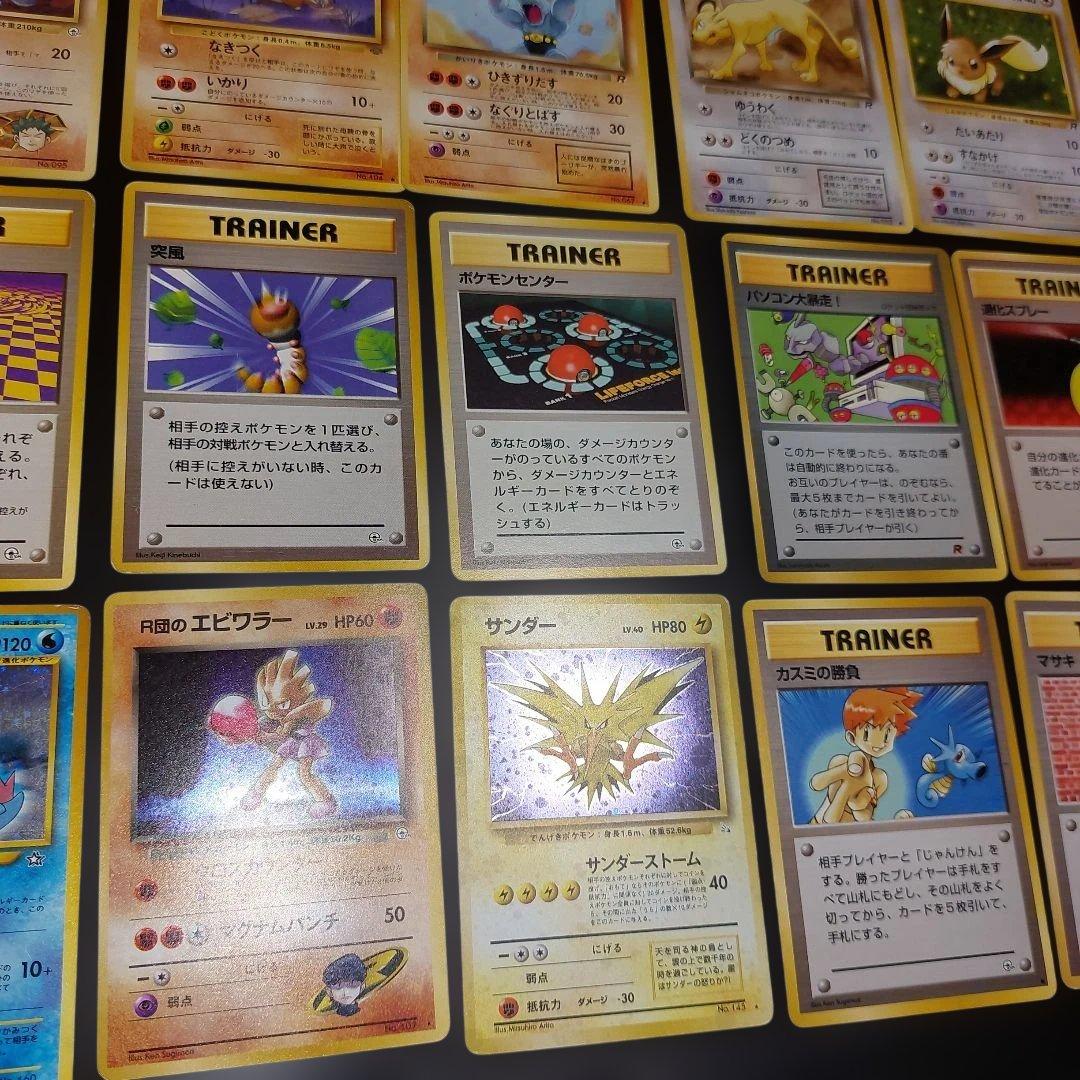 ポケモンカードゲーム　ポケモンカード旧裏面　125枚まとめ売り！当時物