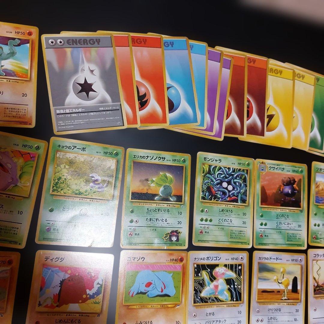 ポケモンカードゲーム　ポケモンカード旧裏面　125枚まとめ売り！当時物