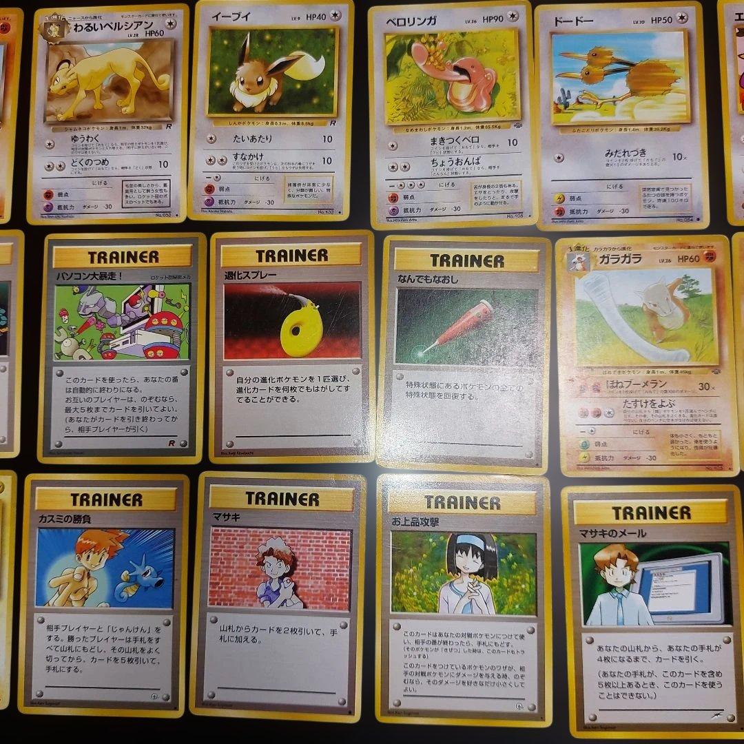 ポケモンカードゲーム　ポケモンカード旧裏面　125枚まとめ売り！当時物