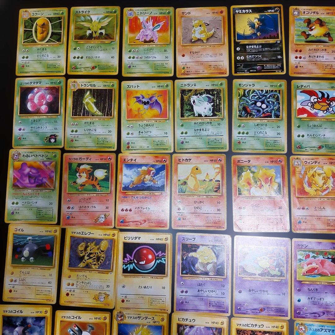 ポケモンカードゲーム　ポケモンカード旧裏面　125枚まとめ売り！当時物