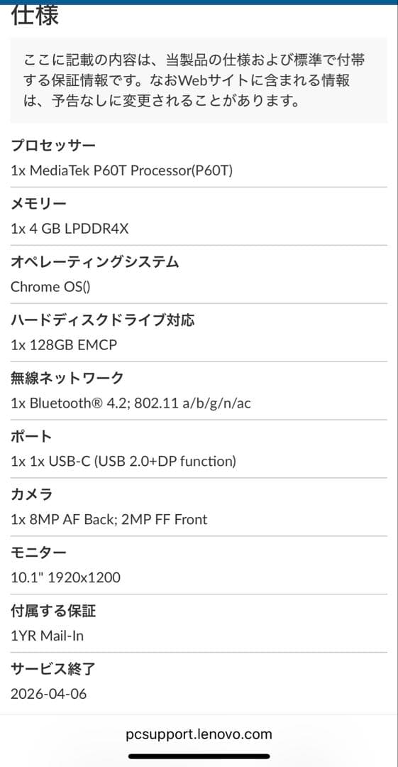 Chromebook本体 Lenovo Ideapadduet Chromebook ZA6F0038JP