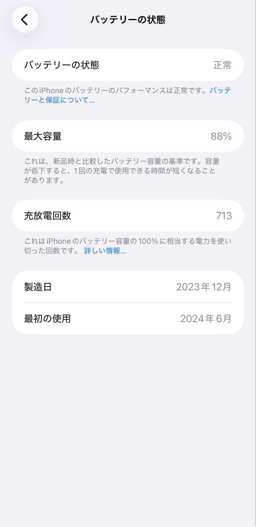 【美品】iPhone15 Pro Max 256GB ナチュラルチタニウム