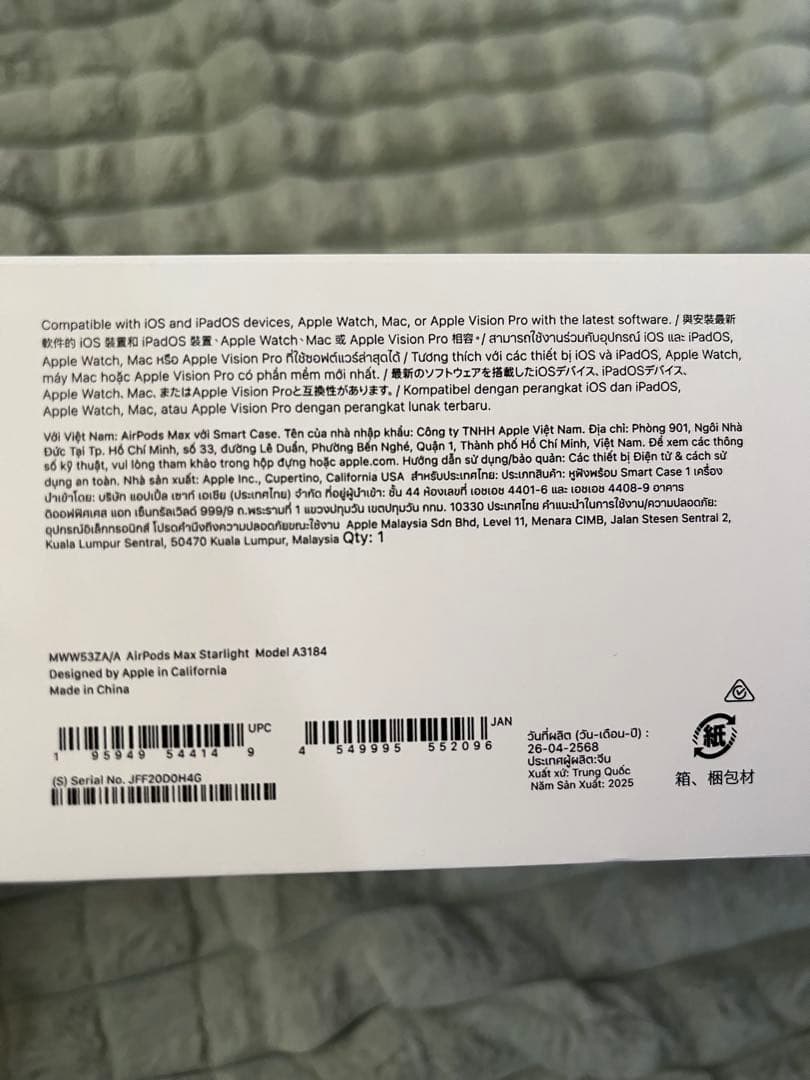 【正規品・美品】Apple AirPods Max 新色スターライト