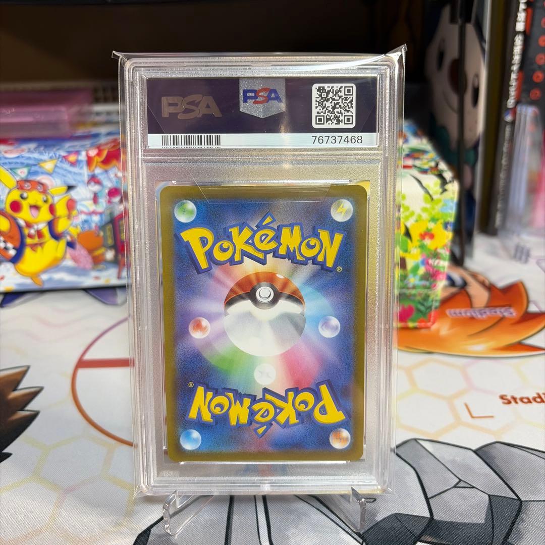 ナンジャモSR PSA10