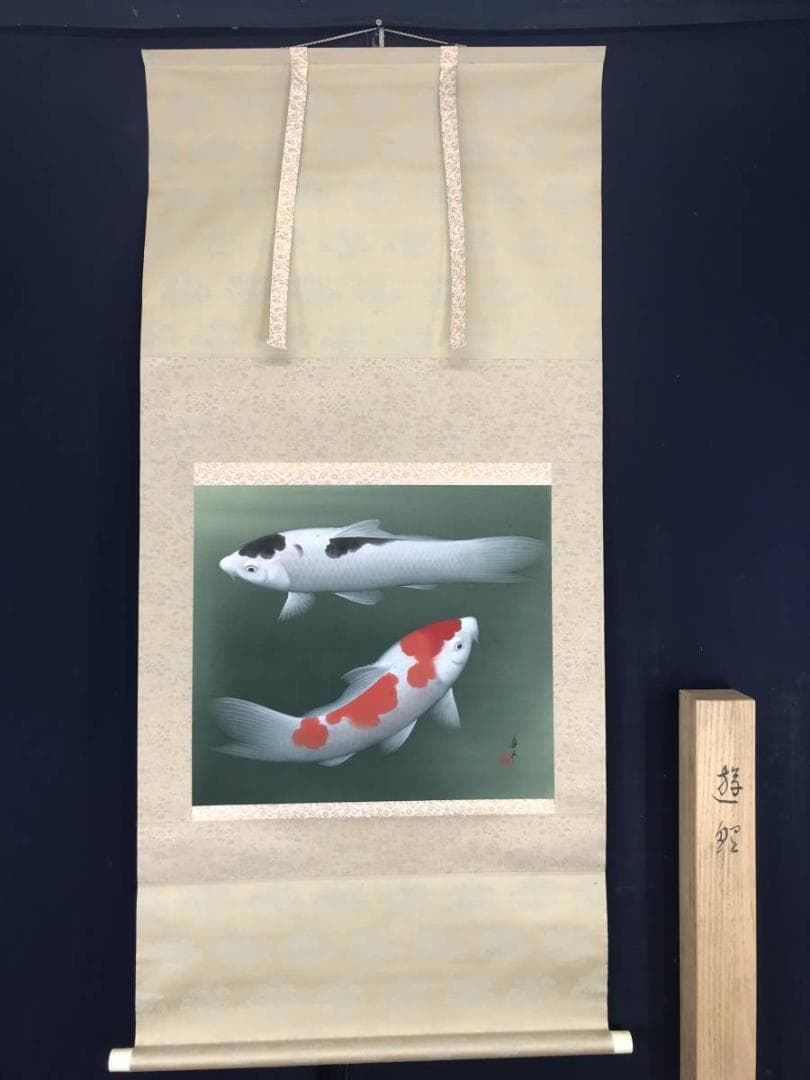 【真作】恩田華秀/遊鯉図/鯉図/掛軸☆宝船☆AB-506