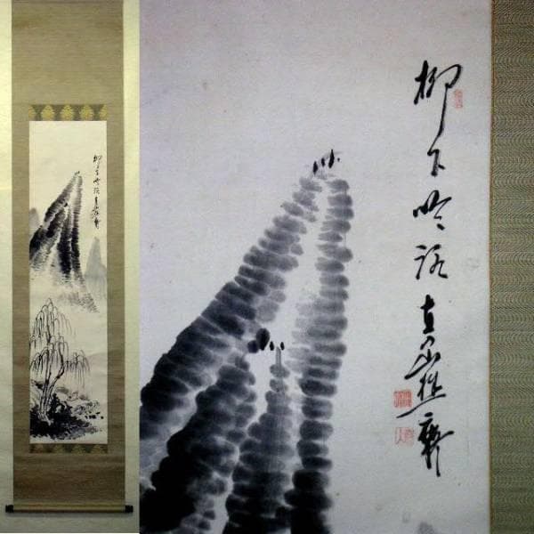 ♥【模写】　直入　 掛け軸 　掛軸　骨董　古玩