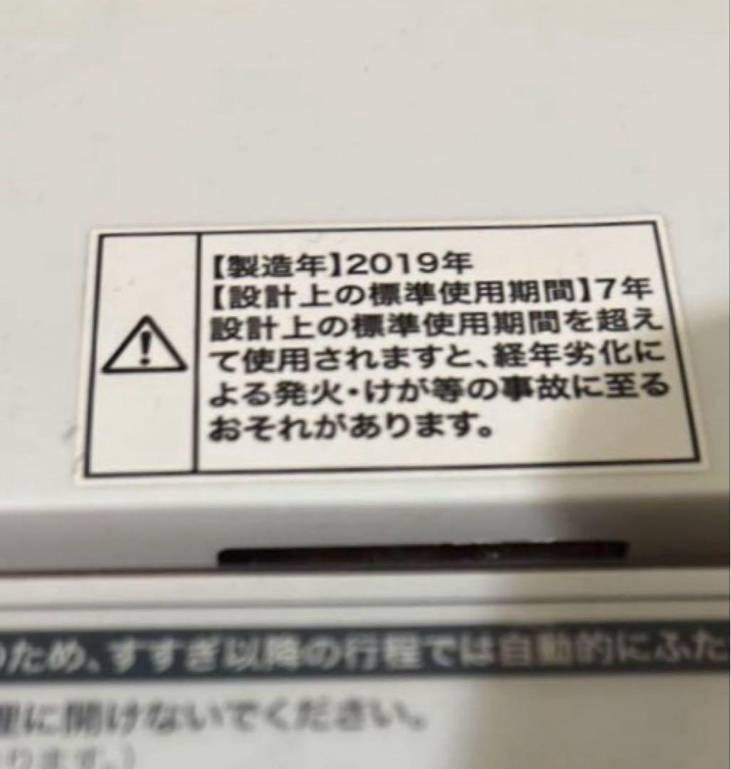 Haier JW-C55FK 2019年製