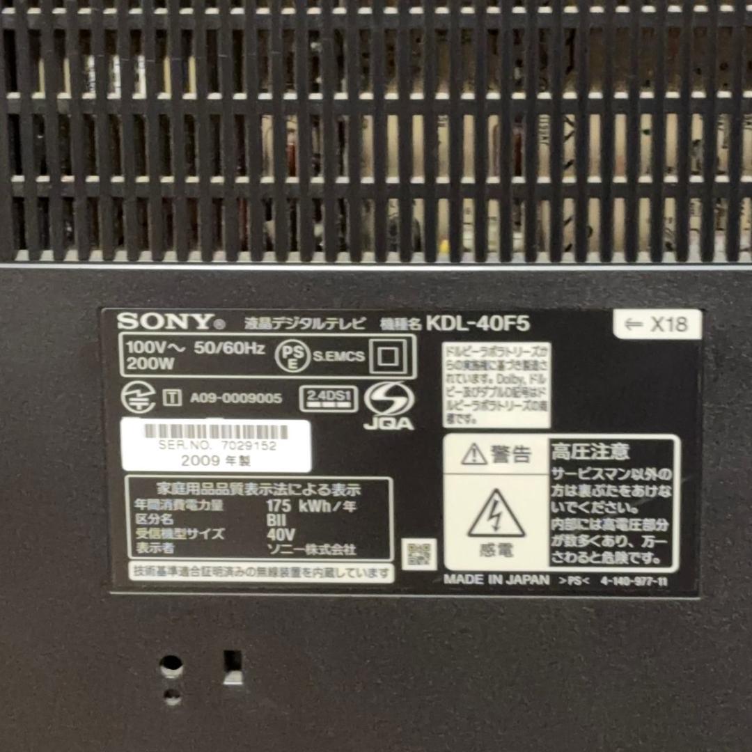 ■SONY BRAVIA KDL-40F5 2009年製