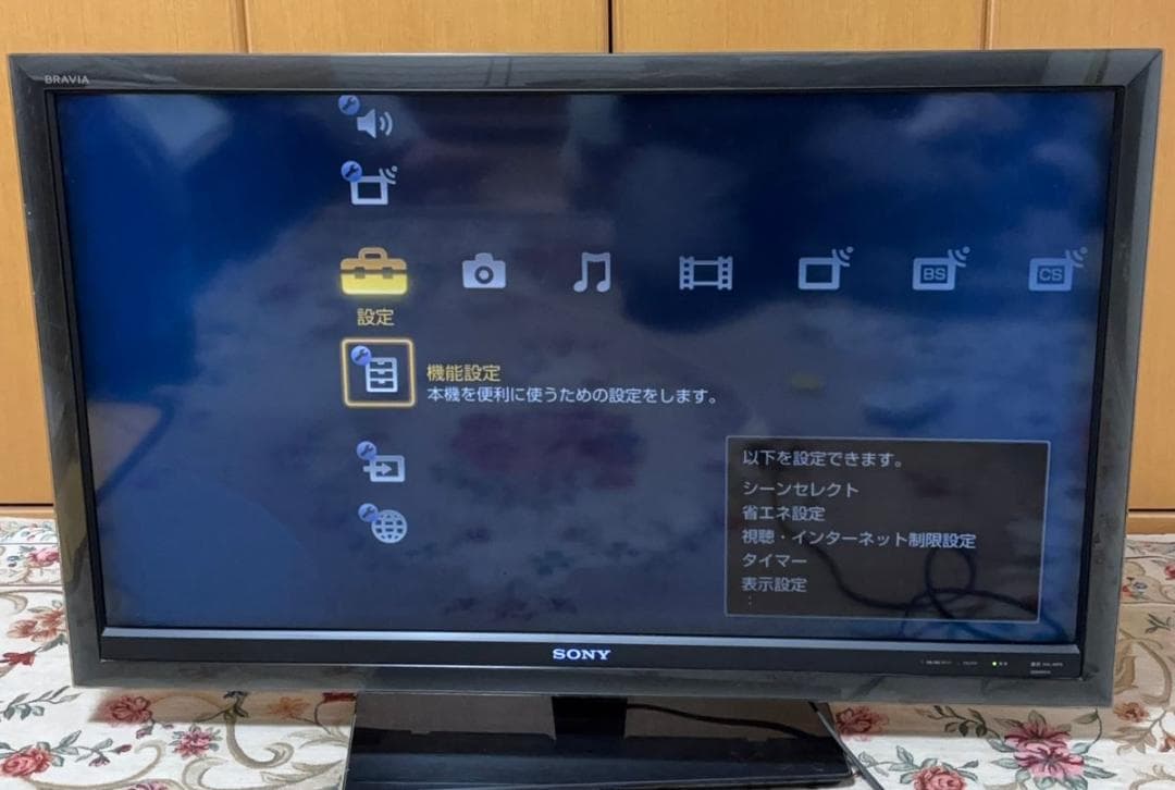■SONY BRAVIA KDL-40F5 2009年製