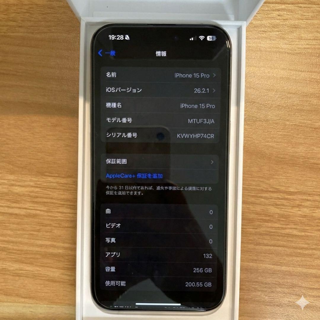 Apple iPhone15Pro ナチュラルチタニウム256GB【美品】89%