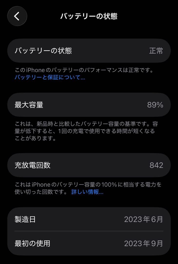 Apple iPhone15Pro ナチュラルチタニウム256GB【美品】89%