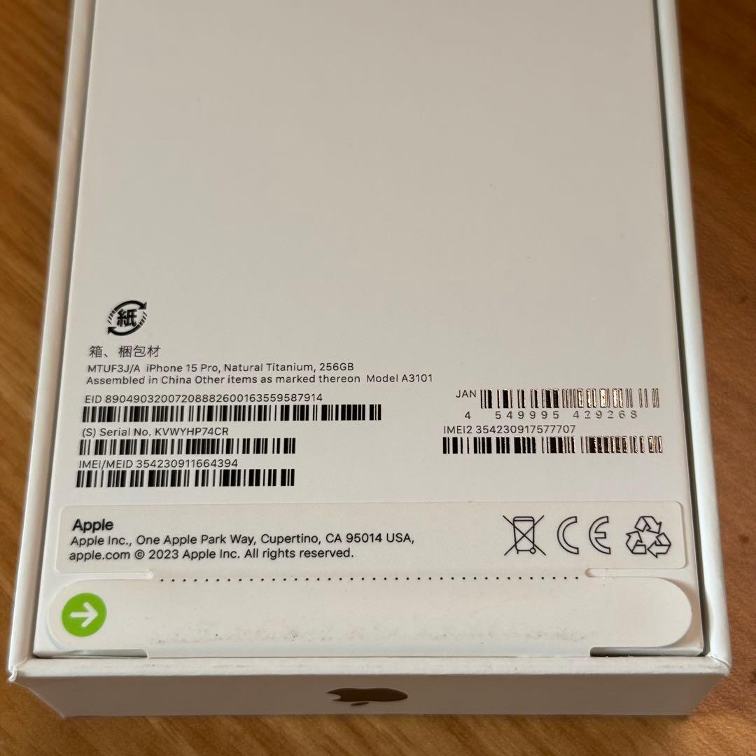 Apple iPhone15Pro ナチュラルチタニウム256GB【美品】89%