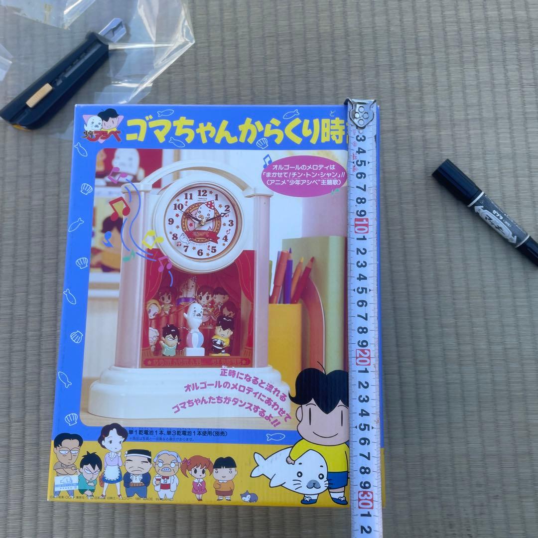 タカラ　少年アシベ　ゴマちゃんからくり時計　1991年　希少　当時物　未使用品
