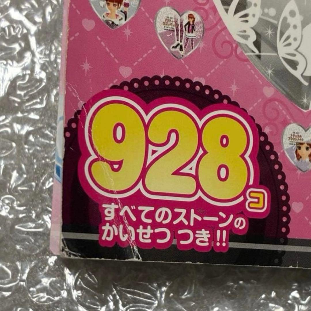 プリティーリズム プリズムストーン　オールカタログ　All カタログ