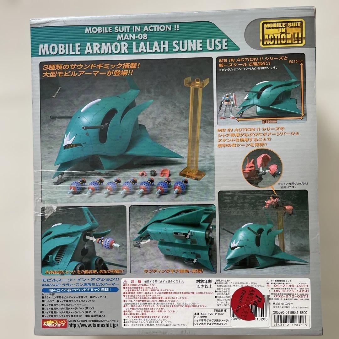 MIA ララァ・スン専用モビルアーマー MAN-08 エルメス