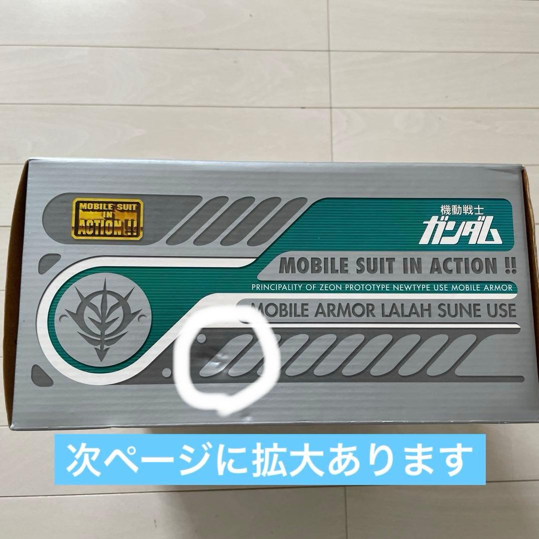 MIA ララァ・スン専用モビルアーマー MAN-08 エルメス