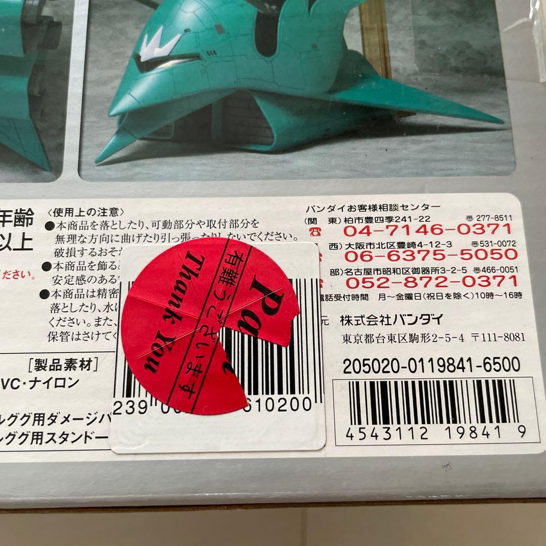 MIA ララァ・スン専用モビルアーマー MAN-08 エルメス