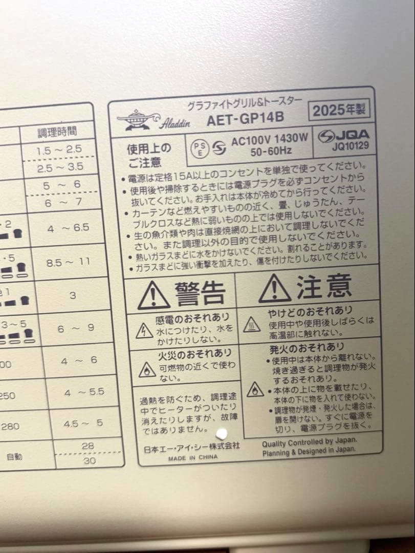 2025年アラジングラファイトグリル&トースター AETGP14B(G)グリーン