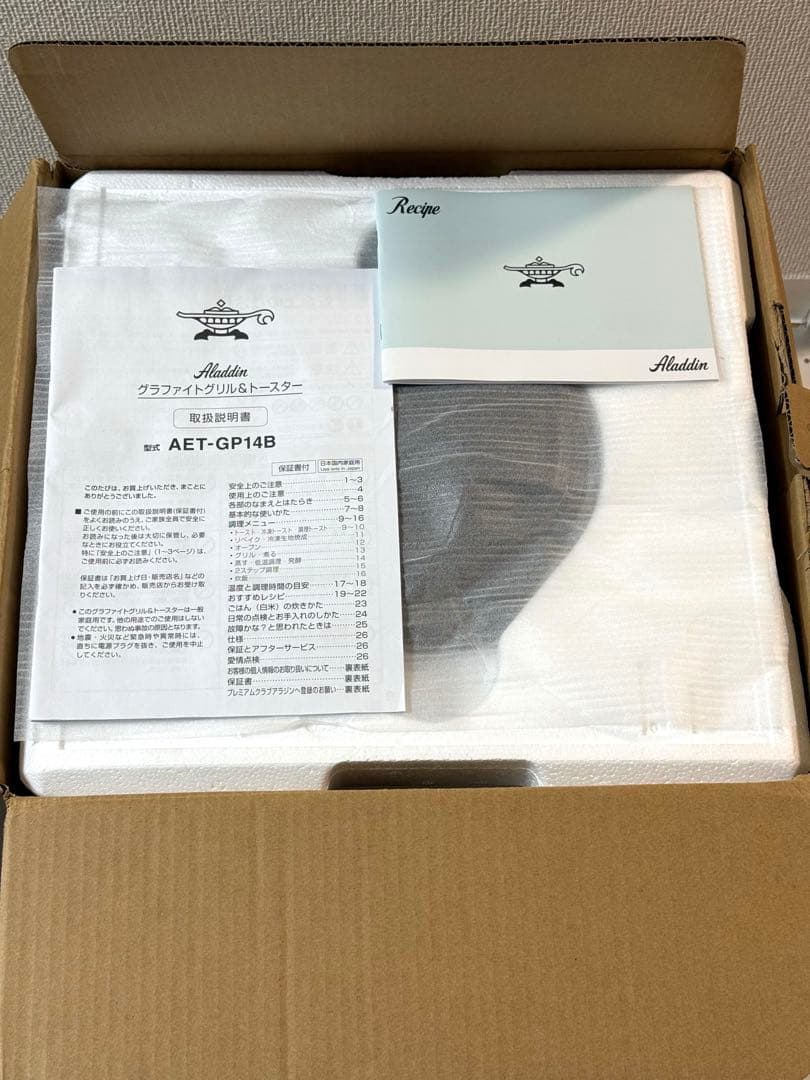 2025年アラジングラファイトグリル&トースター AETGP14B(G)グリーン