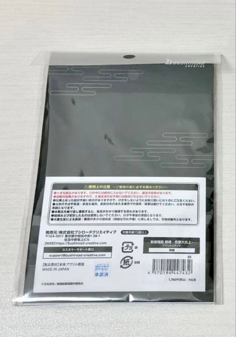 銀魂 神威 アクリルスタンド ブシロード POPUP 椿の花