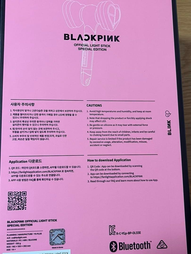 BLACKPINK ペンライト スペシャルエディション 2個セット