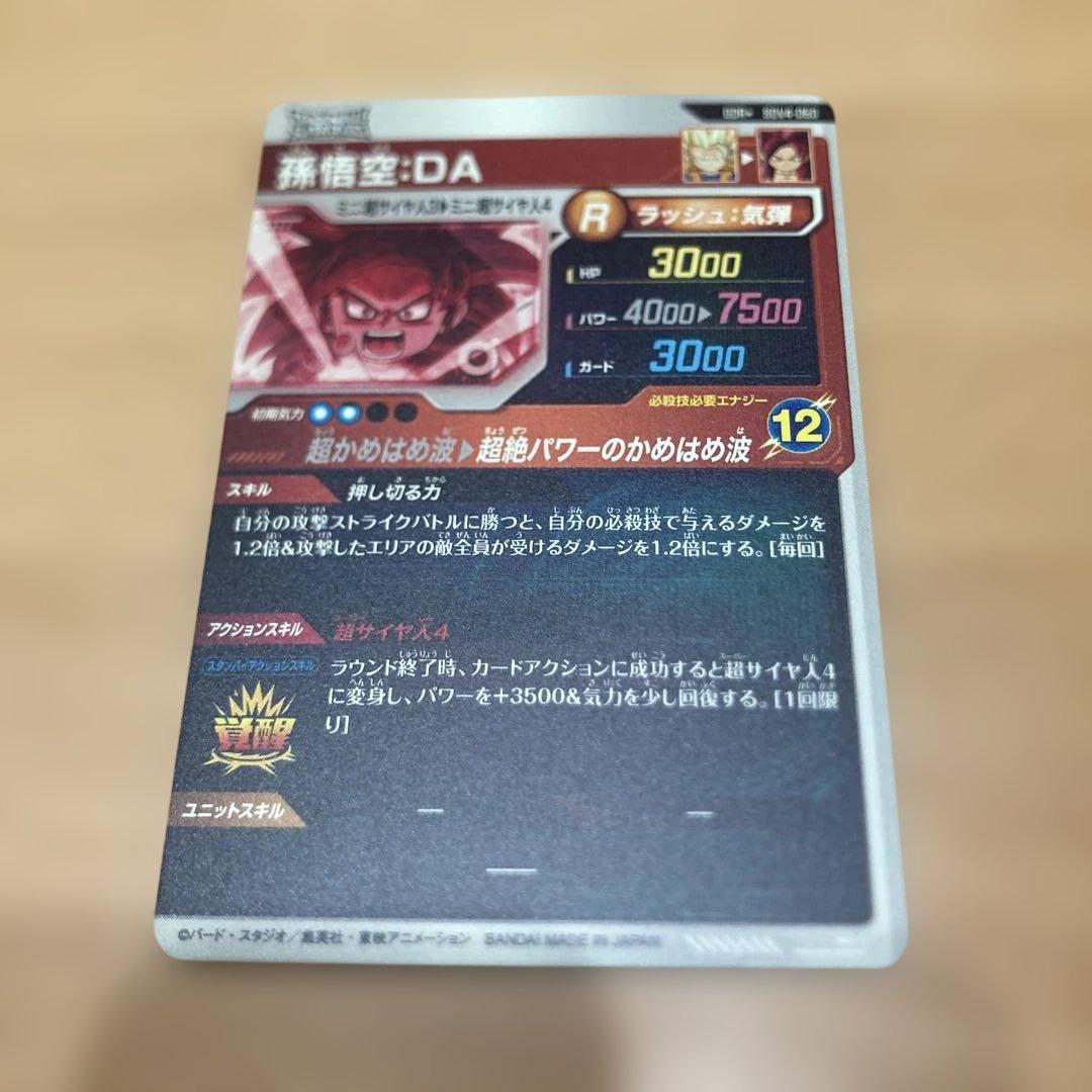 SDV4-060 孫悟空DA