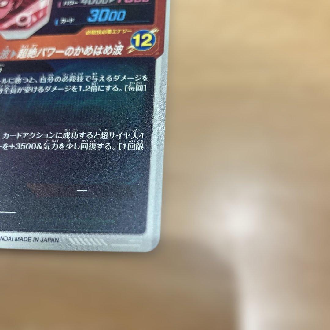 SDV4-060 孫悟空DA