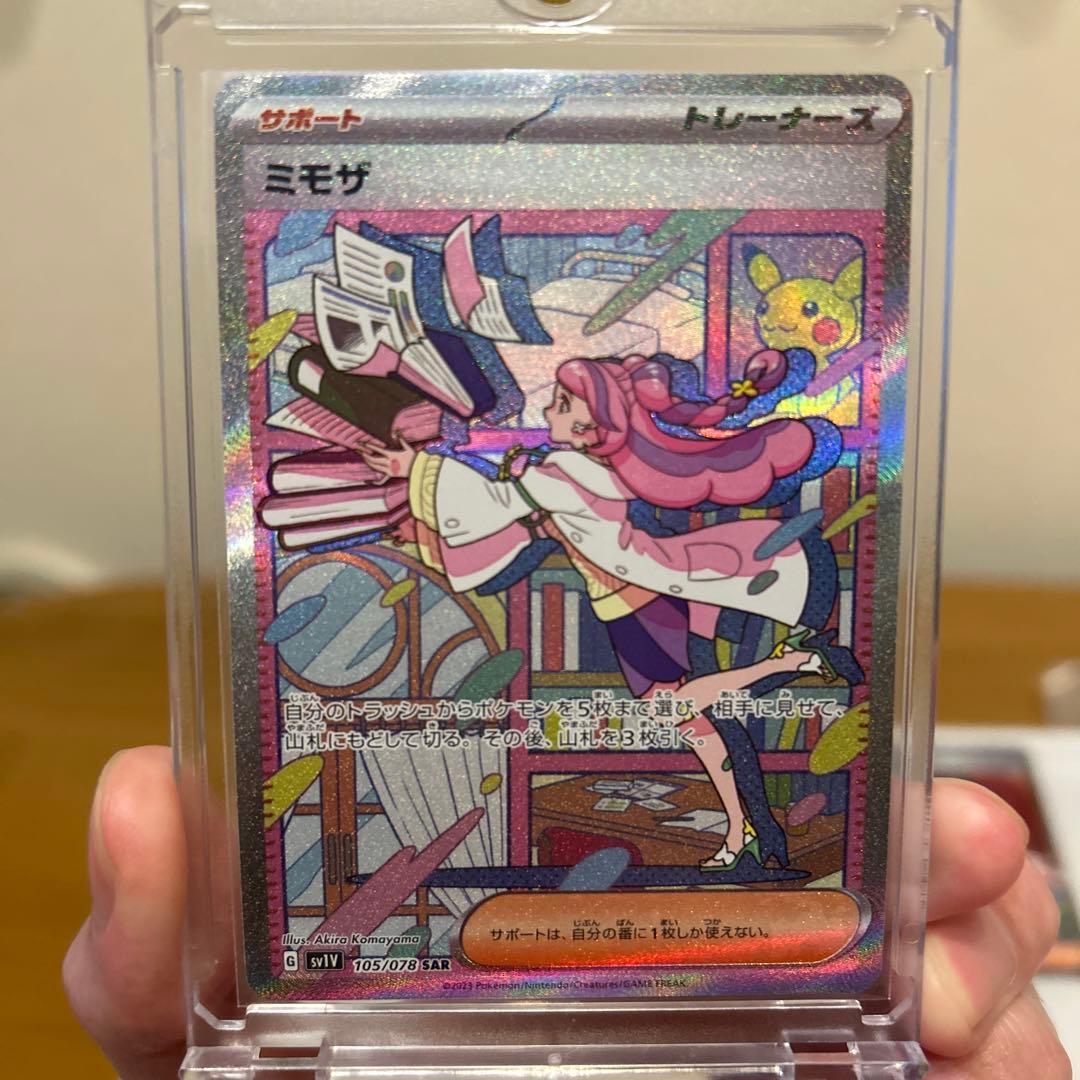 ポケカ　ミモザ　SAR ※おまけ付き