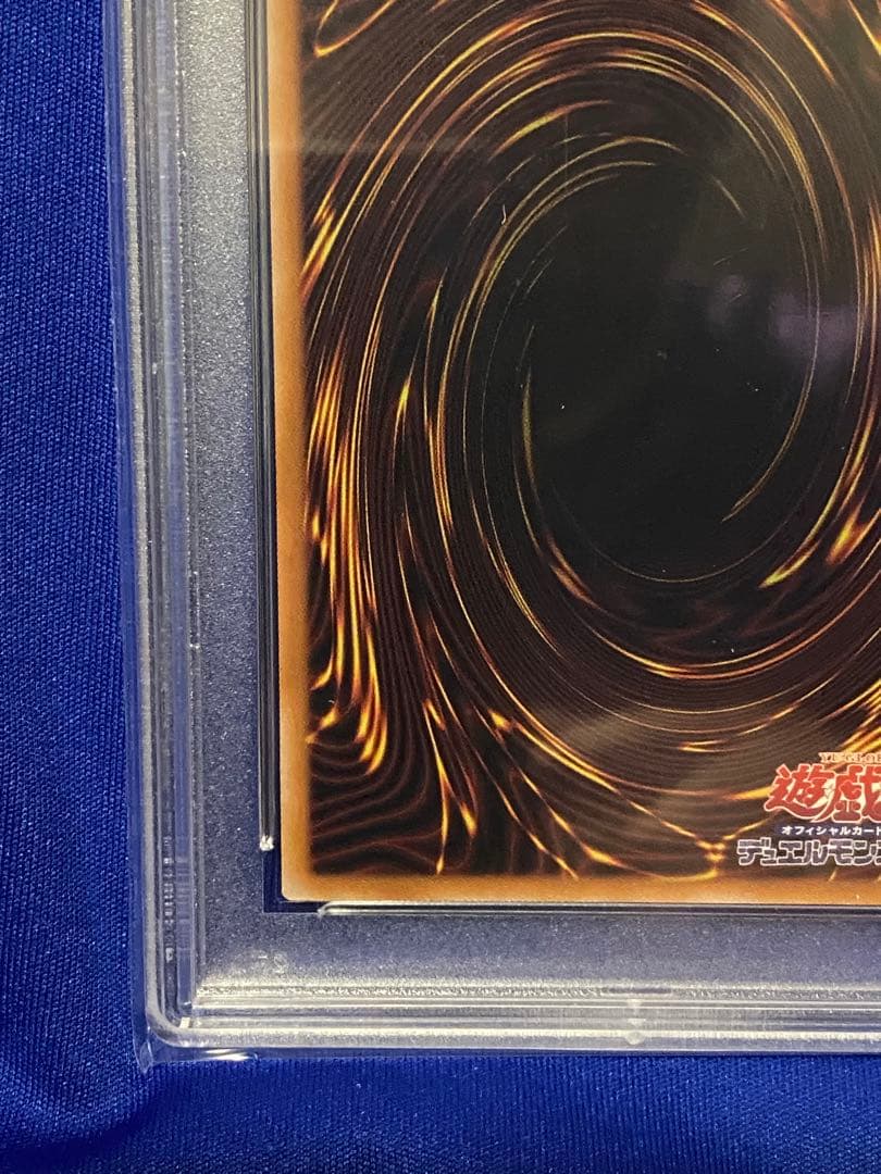 PSA10 ブルーアイズホワイトドラゴン 青眼の白龍 25th クオシク 絵違い