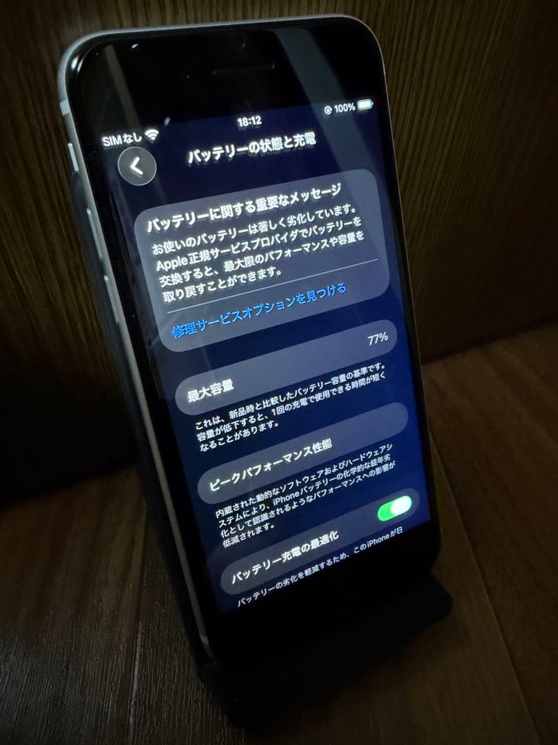 ⭐️極美品⭐️Apple iPhone SE⭐️第二世代 ホワイト 64G⭐️