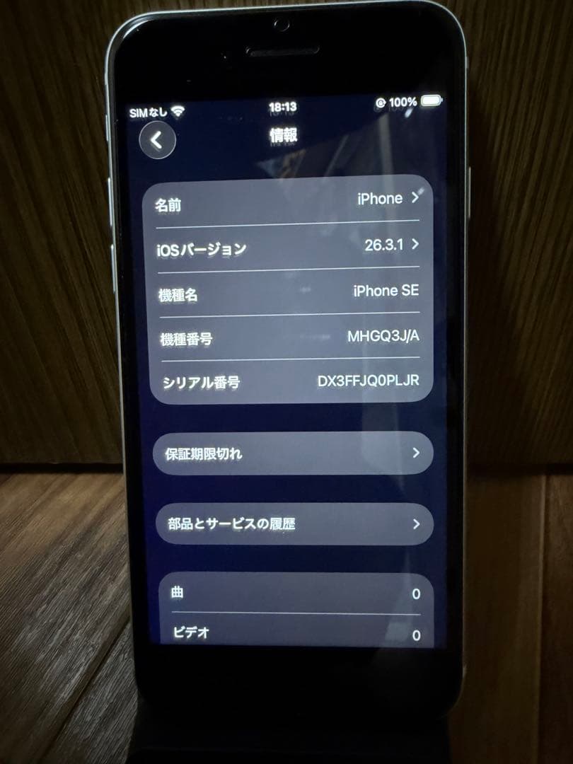 ⭐️極美品⭐️Apple iPhone SE⭐️第二世代 ホワイト 64G⭐️