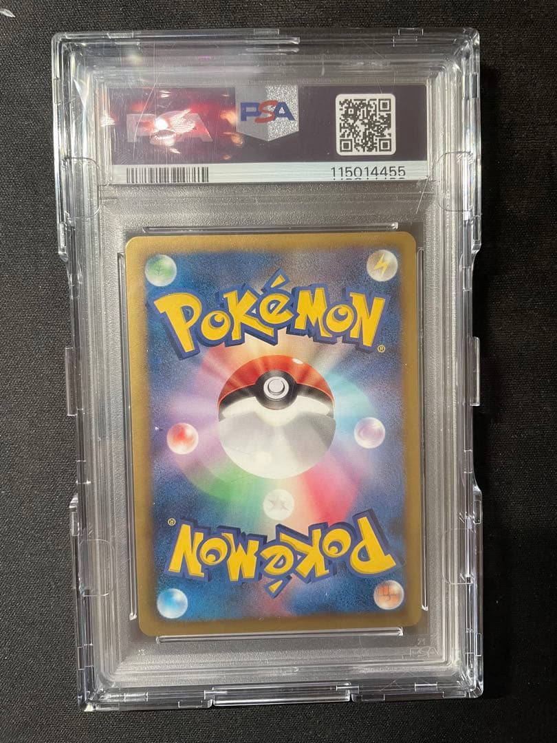 アクロマ SR PSA10