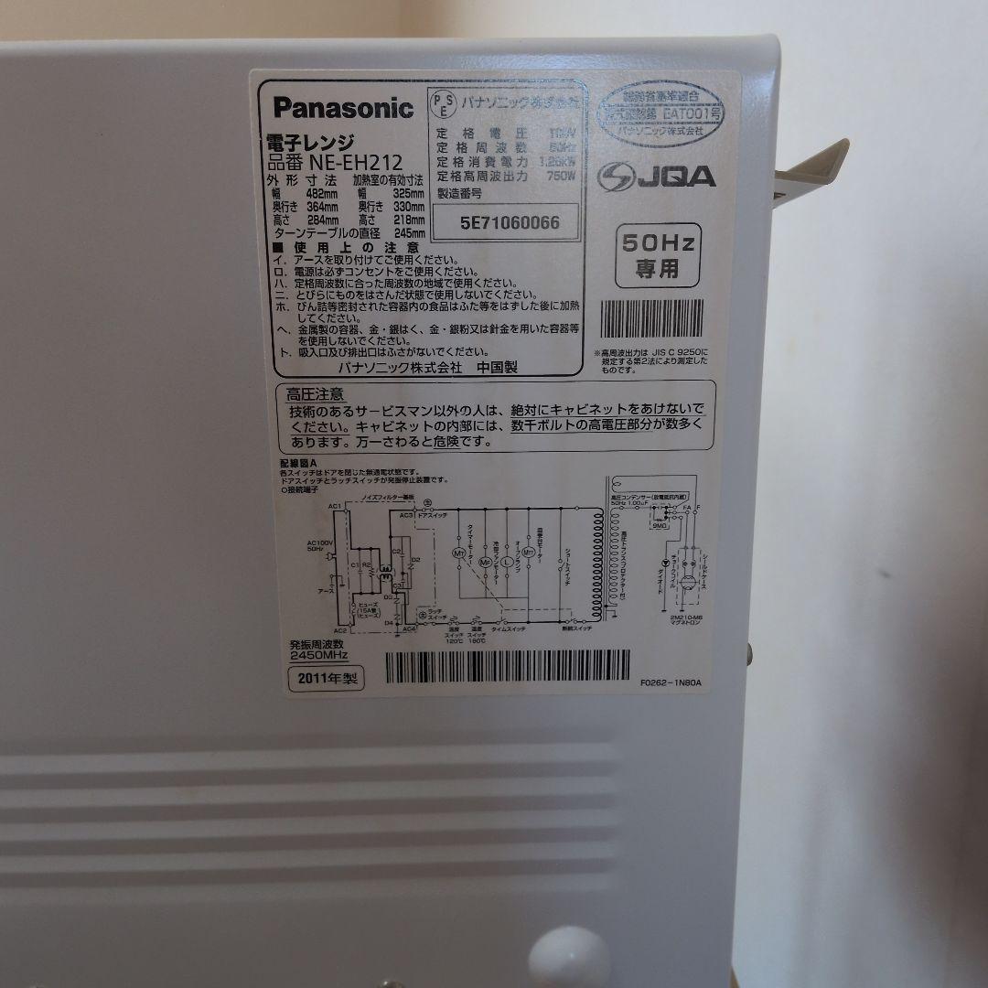 Panasonic NE-EH212 単機能電子レンジ 750W