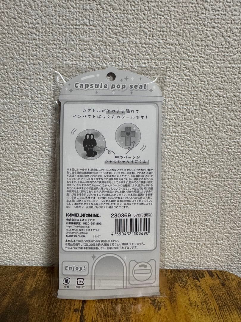 正規品　カプセルシール　ボンボンドロップ　うるちゅる　5シートセット