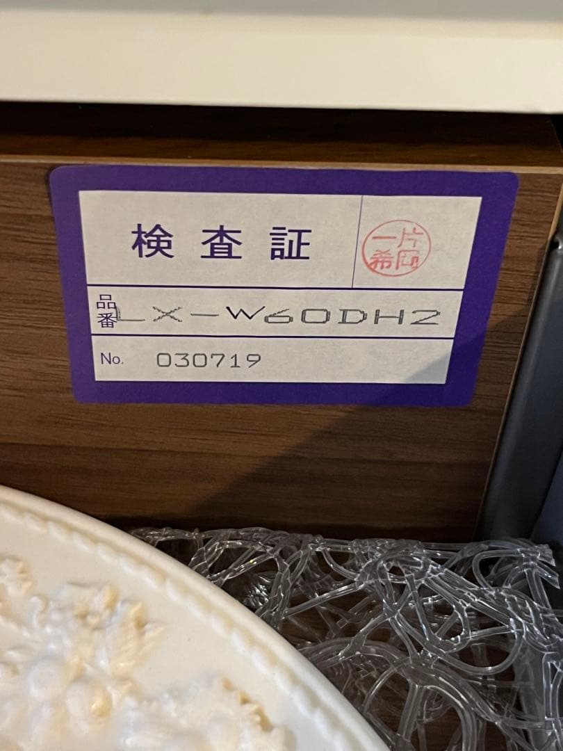 綾野製作所 高級食器棚 キッチンボード100㎝幅　3／19発送