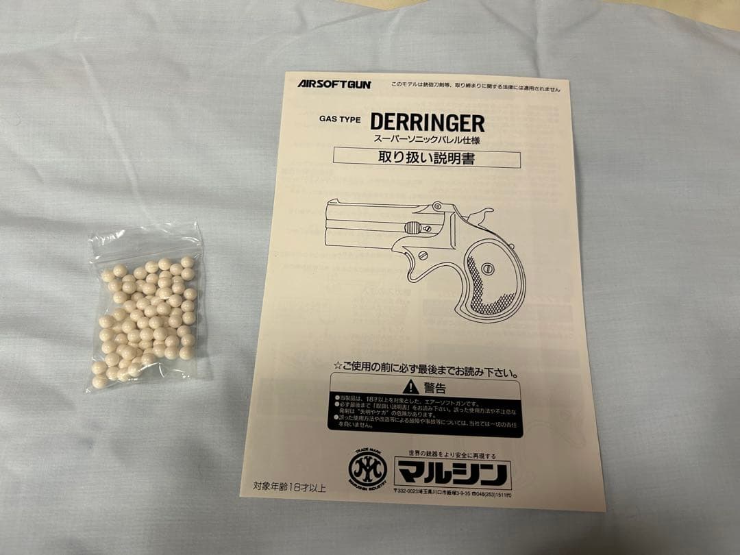 マルシン工業 デリンジャー シルバー SSB スーパーソニックバレル仕様