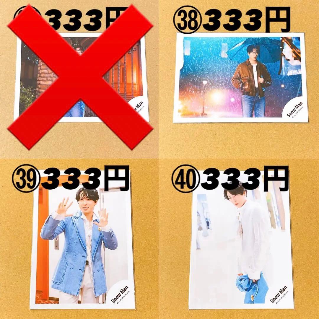  Man 公式写真 宮舘涼太 バラ売り可能