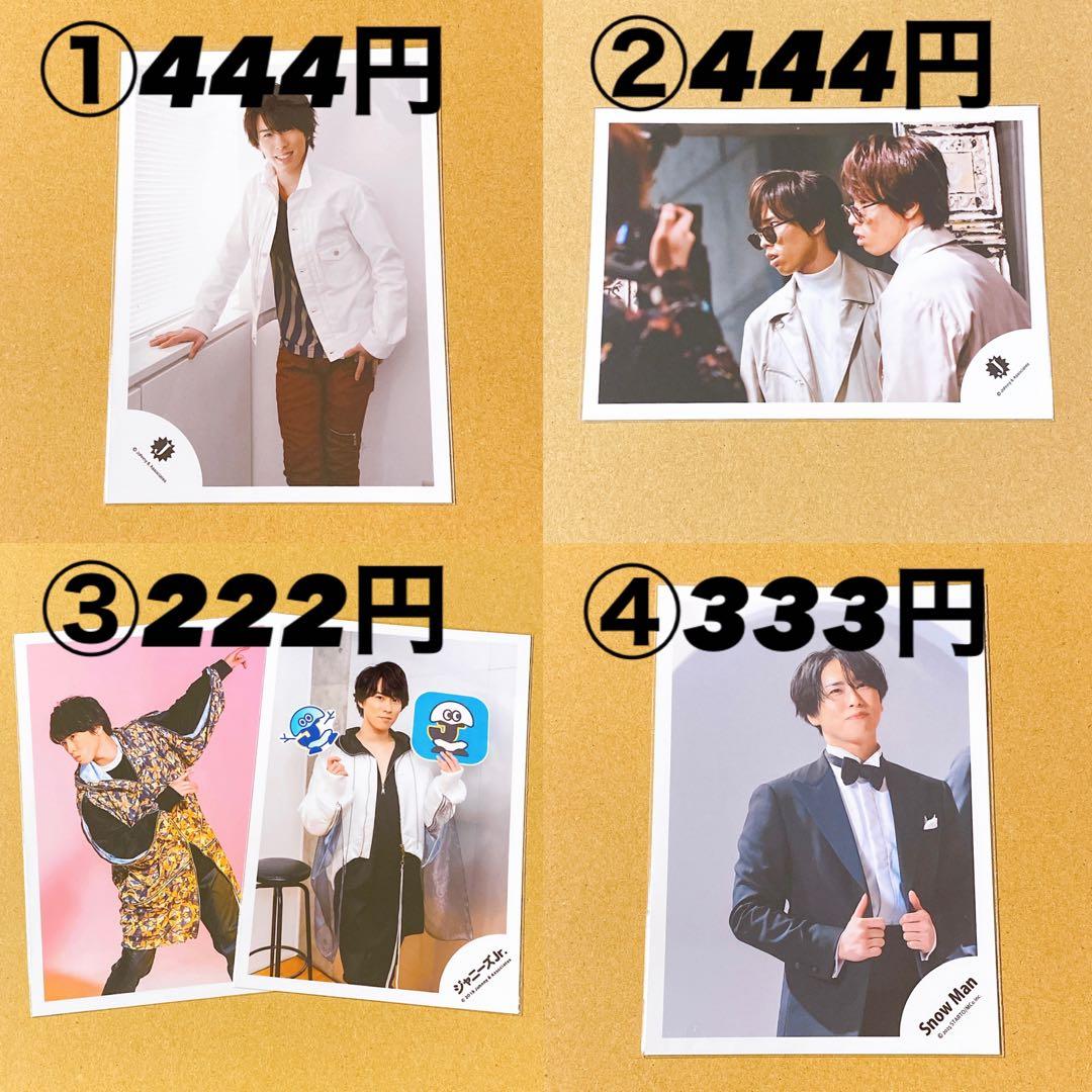  Man 公式写真 宮舘涼太 バラ売り可能