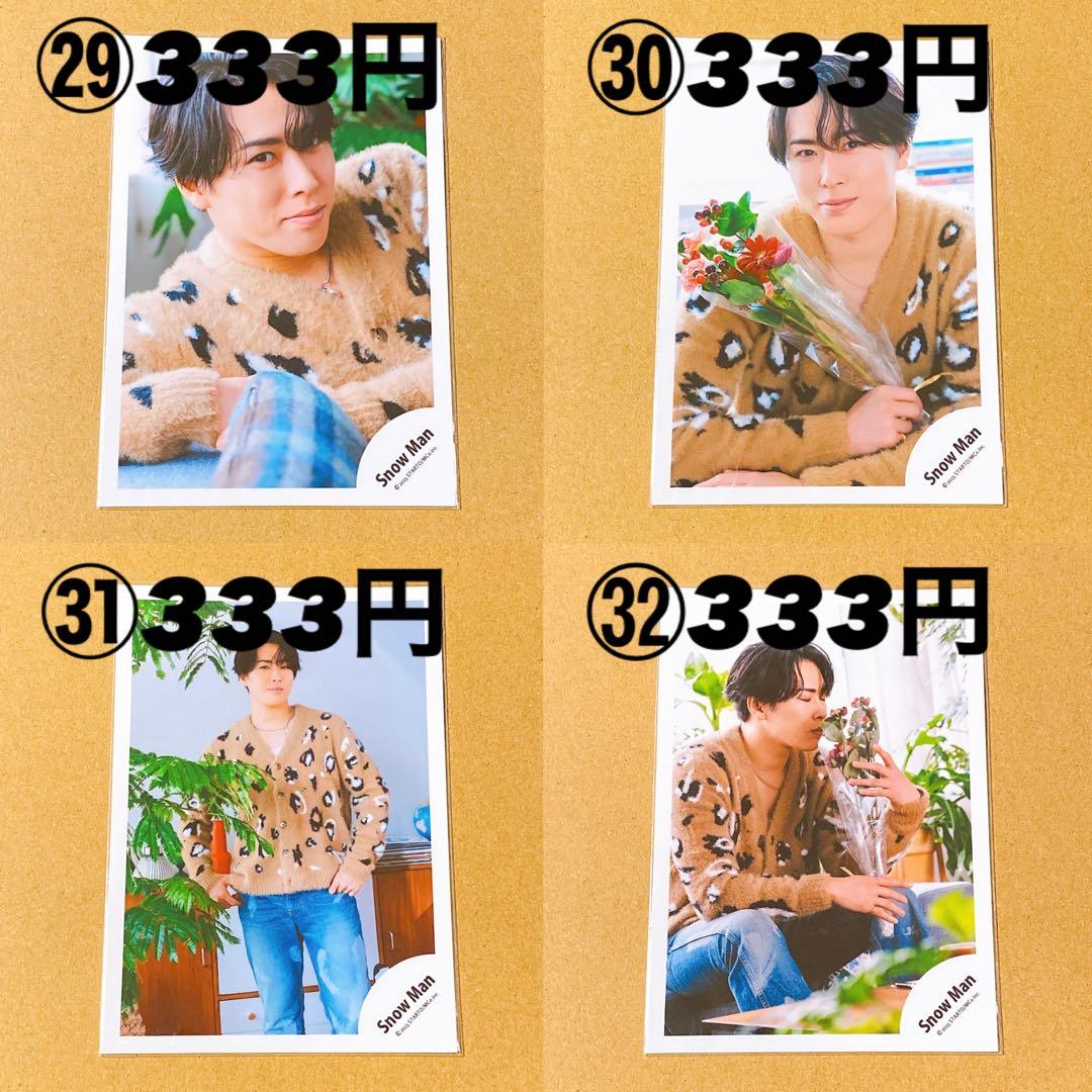  Man 公式写真 宮舘涼太 バラ売り可能