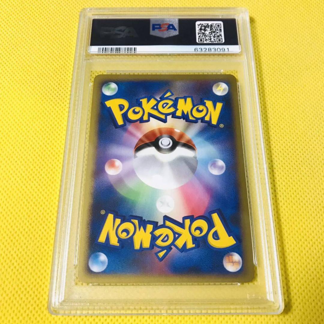★PSA10★【ピチュー/DPカード交換/ホロ/プロモ】PICHU 112/DP