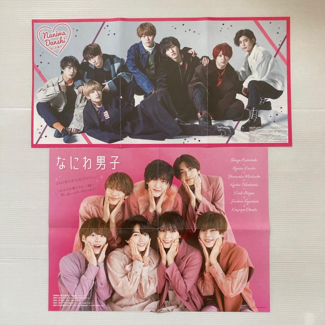 なにわ男子　シングル　アルバム　CD まとめ売り　初心LOVE 〜　+Alpha